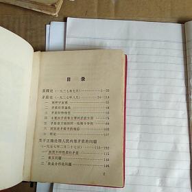 毛主席的五篇哲学著作