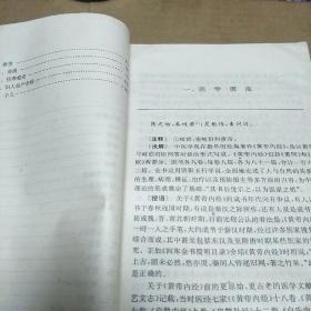 汤头歌诀药性歌括四百味濒湖脉学医学三字经浅解(H架5排)