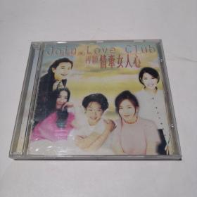 CD【再续 情牵女人心】看好下单售出不退