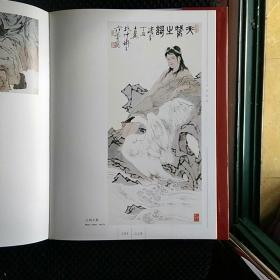 范曾画集（上下册）