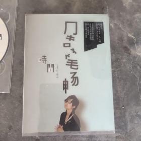 周笔畅  时间  CD  内有两张海报  一张CD  周笔畅 签名  品佳