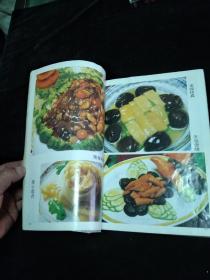 《中国素菜 --- 南北风味600例》 16开 1990年1版1印9千册