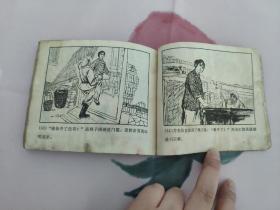 虎口拔牙