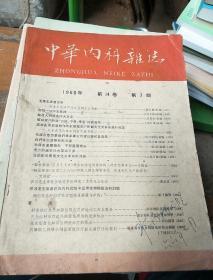 中华内科杂志。1966            7