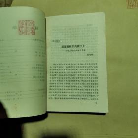 获诺贝尔文学奖作家丛书 <<少女西丽亚 >>漓江出版社1988年03月 1版1印（货号A4154）