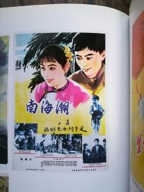 1905—2005中国电影诞辰100周年 中国电影经典海报典藏 补图