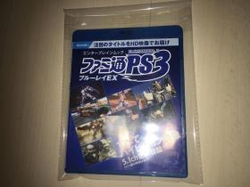 日本正版著名游戏杂志蓝光碟：《Fami通》 PS3 EX 游戏宣传影像 碟9新