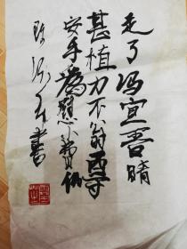 陈灵芝书法