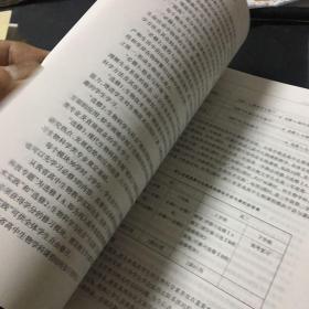 浙江省普通高中新课程实验学科实施意见:第一阶段