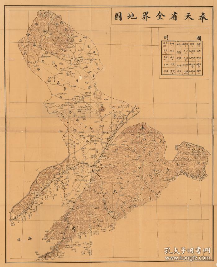 【提供资料信息服务】民国《奉天省全图》（原图高清复制），辽宁奉天沈阳科尔沁白城洮南法库辽源怀德奉化昌图通江彰武绥中锦西兴城锦州沟帮子青堆子营口新民旅顺大连金州湾瓦房店岫岩盖州盖平海城辽阳通化辑安海龙梅河口兴京抚顺兴京铁岭县，全图规整，图例繁多，全省山脉、市镇、县城、沙漠、屯堡、柳城、王府、桥梁等绘制标准，70X85CM。绘制详细。奉天省老地图，裱框后，风貌佳。