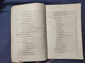 毒蛇咬伤的防治 广州部队蛇伤防治研究小组编写 1975年一版一印