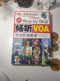 Step by Step 畅听VOA慢速新闻英语