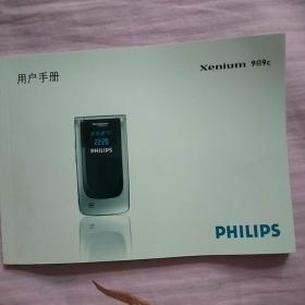 PHILIPS（飞利浦）手机说明书