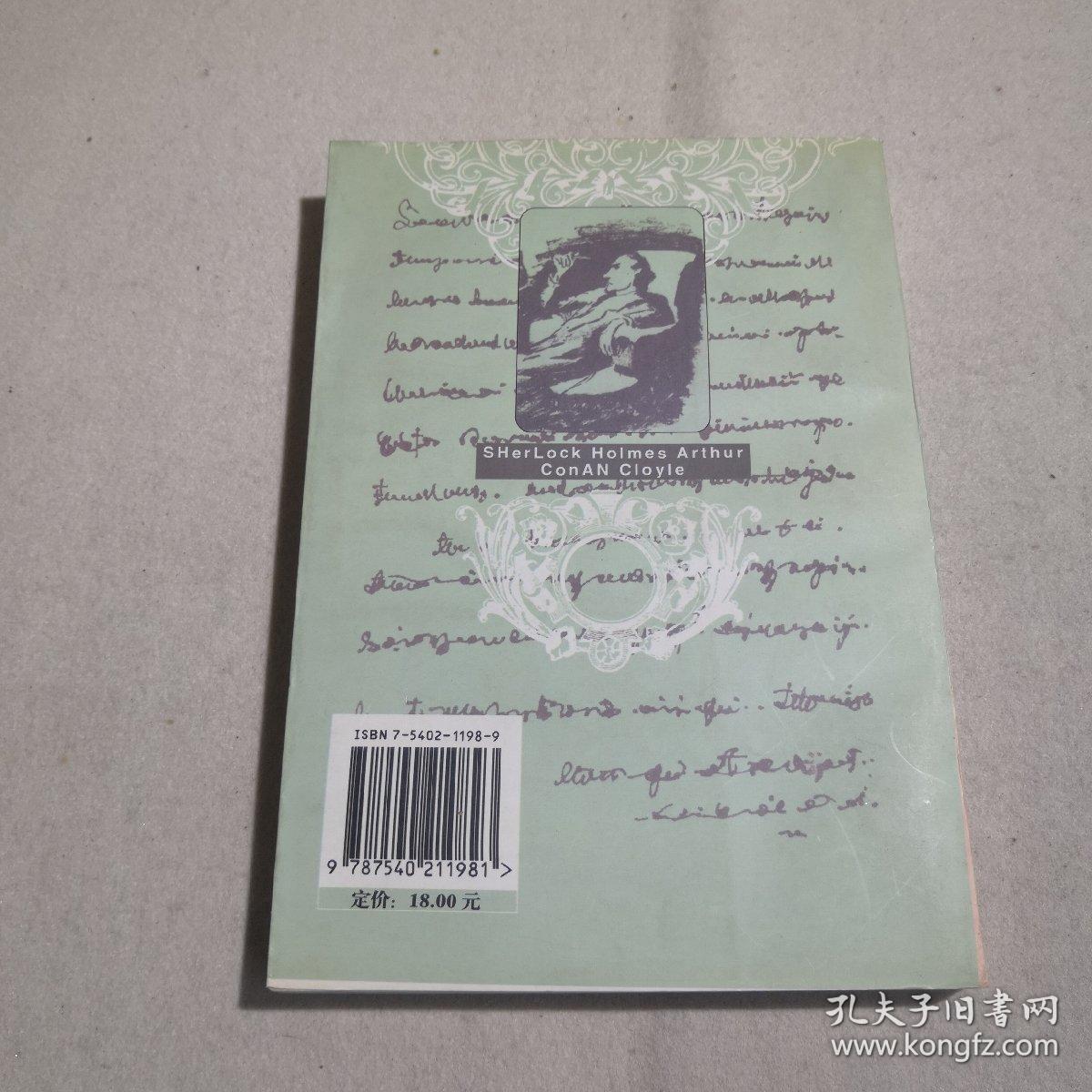 点击查看原图 福尔摩斯探案集。