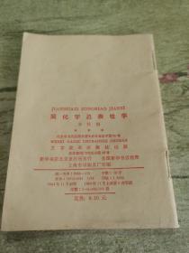 简化字总表检字