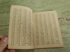 简化字总表检字
