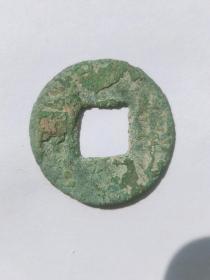 半两钱   山东沙坑   钱径23mm