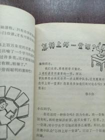 怎样才能学习好