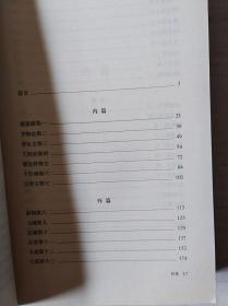 庄子：国学经典