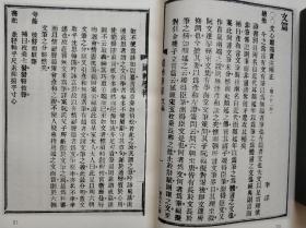 文心雕龙学