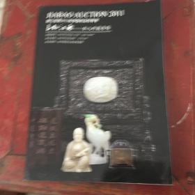 浙江佳宝2011秋季艺术品拍卖会  长物江南—私人珍藏专场