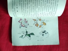 花鸟画法