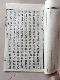 朱氏宗谱（16开，存28卷，详见说明）（有补图）存1.2.6.7.8.13.17（上中下）.20.23.24.25.29.30.32.33.34.35.36.38.44.45.47.49.58.51.52共28卷