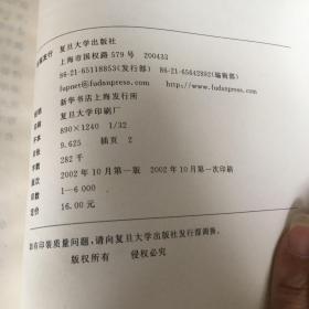 中国经学史十讲