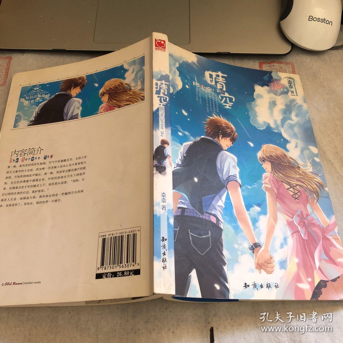 《晴空》赠品：小海报 精装盒子 96P笔记本 明信片9张