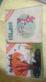 娃娃愛科學(xué) 第一輯（2.秋天和冬天、4.長耳朵的新伙伴）2本合售  袋子里2