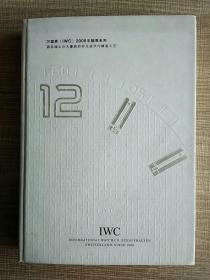 万国表I（IWC）2005年腕表系列