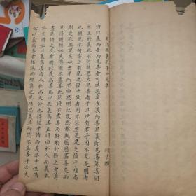 手抄書  字体非常优美！