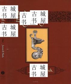 古籍《詹姆斯米克，枪史密斯的枪雕艺术》大量艺术图录，1973年出版，精装