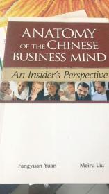 anatomy of the Chinese business mind剖析中国的商业头脑