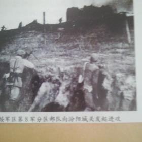 解放战争时期--晋绥军区第八军分曲部队向汾阳城关发起进攻黑白照片一张11cmx9cm