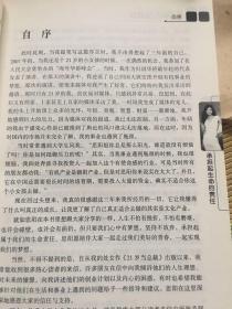 21岁当总裁2：承担起生命的责任