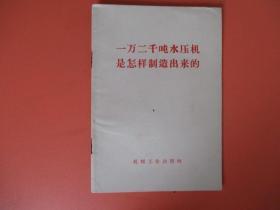 工学运动（增刊）【毛像】【林彪题】