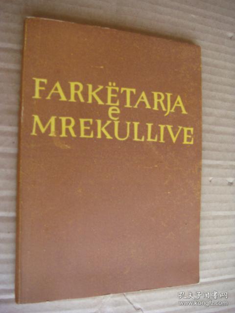 阿尔巴尼亚语  FARKËTARJA E MREKULLIVE 红色文学  带小插图
