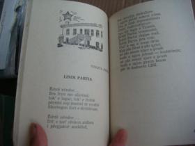 阿尔巴尼亚语  FARKËTARJA E MREKULLIVE 红色文学  带小插图