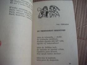 阿尔巴尼亚语  FARKËTARJA E MREKULLIVE 红色文学  带小插图