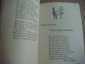 阿尔巴尼亚语  FARKËTARJA E MREKULLIVE 红色文学  带小插图