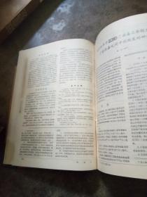 新医学 1973年7-12期