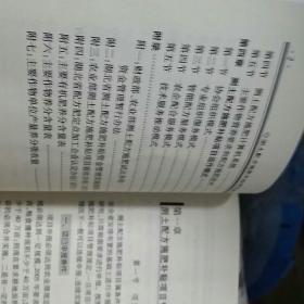 测土配方施肥补贴项目操作指南