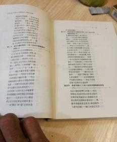 中国思想史（全三册）