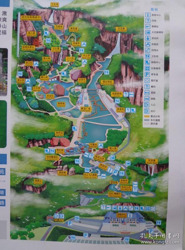导览图(手绘地图) 2019宝泉泼水狂欢节版 16开 宝泉景区位于河南省