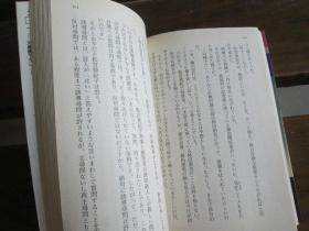 日文原版 不倫判事―女裁判官物語 (光文社文庫) 和久 峻三