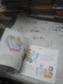 幼儿素质教育丛书 下册学前班 常识