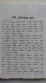 中医皮肤病症状鉴别诊断与治疗