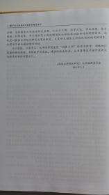 中医皮肤病症状鉴别诊断与治疗