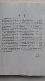 中医皮肤病症状鉴别诊断与治疗